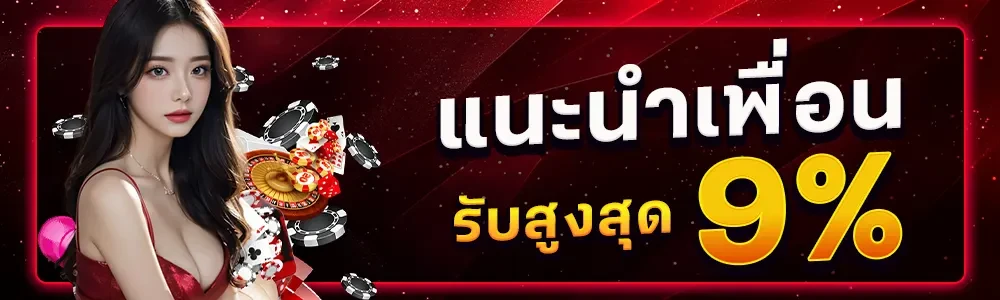โปรโมชั่น